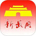 新武冈
