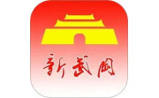 新武冈电脑版段首LOGO