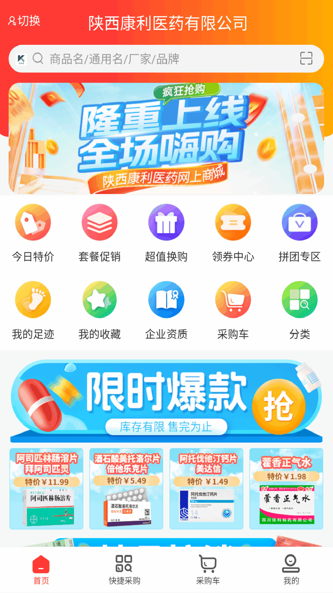 齐药惠