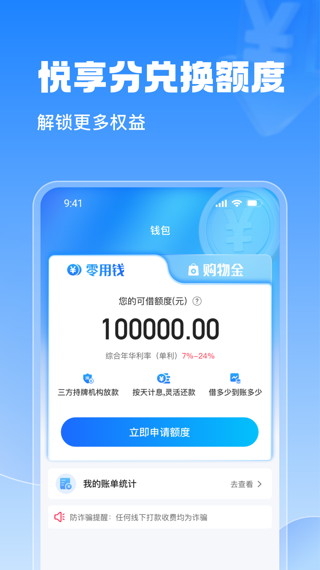 悦享购