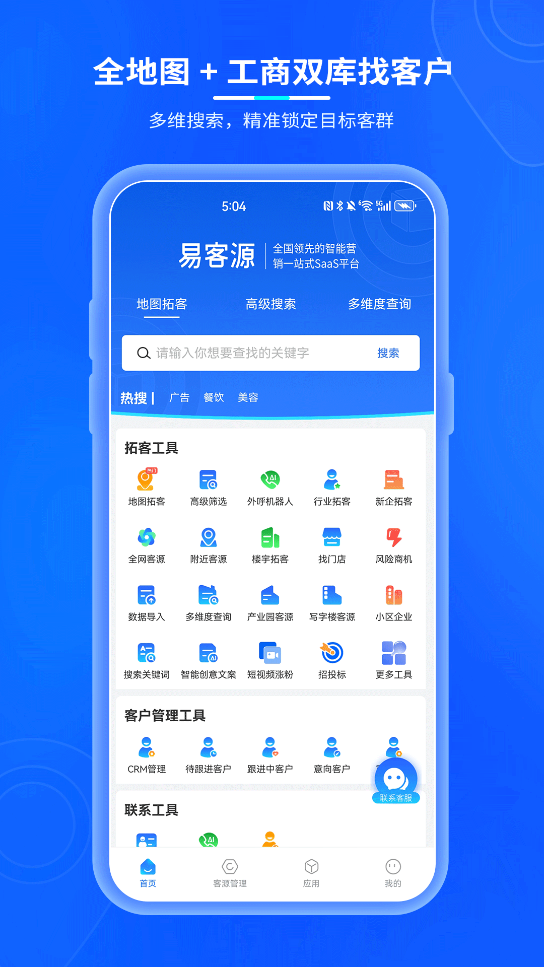 易客源