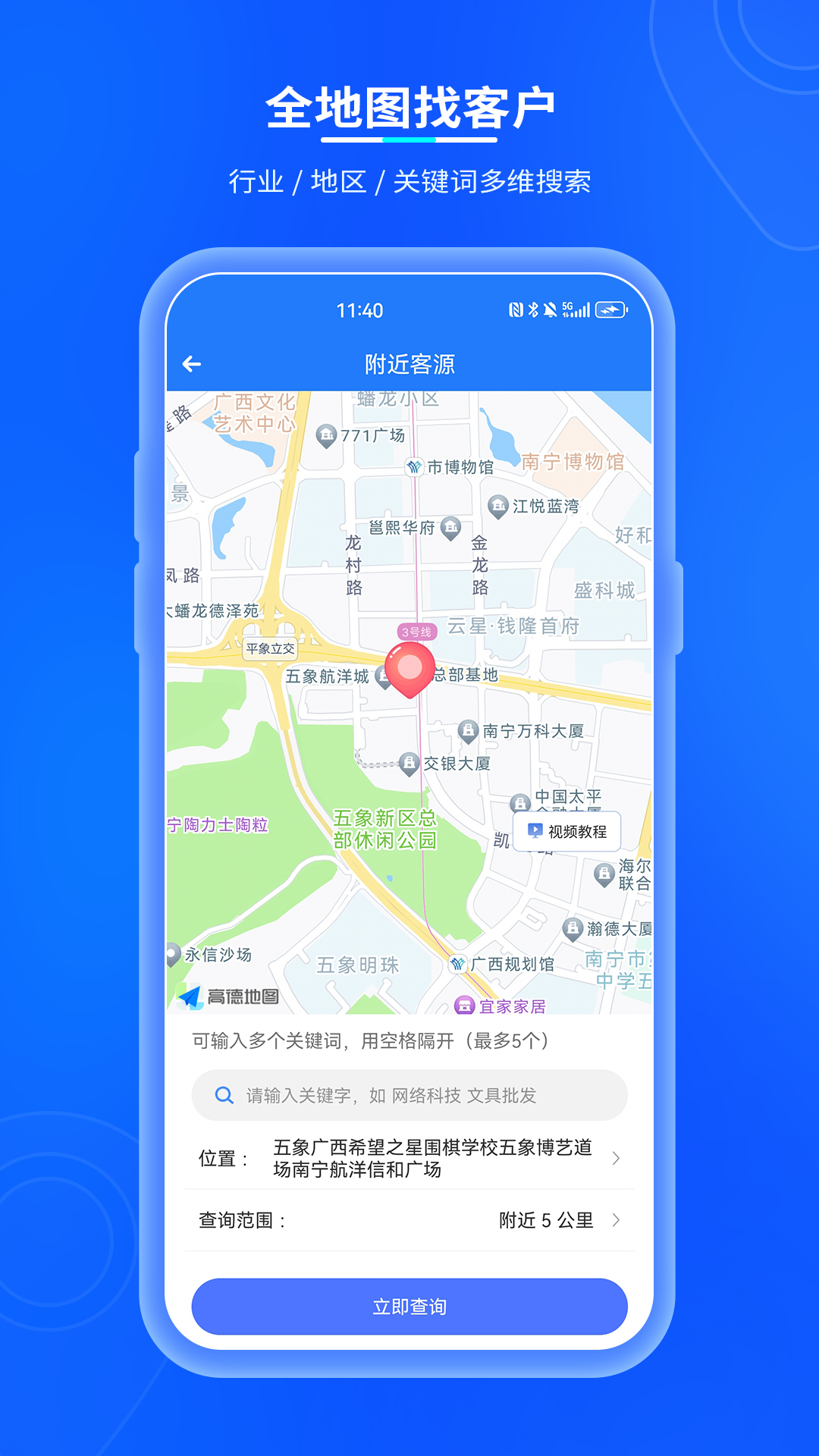 易客源