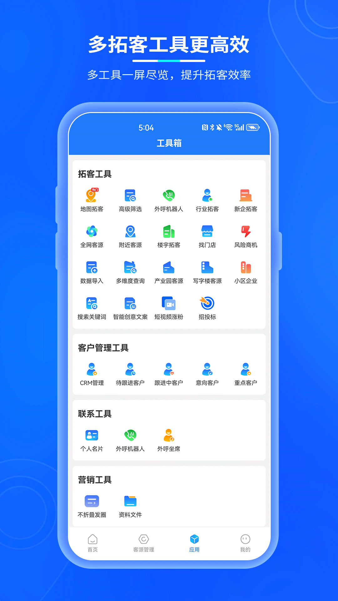 易客源
