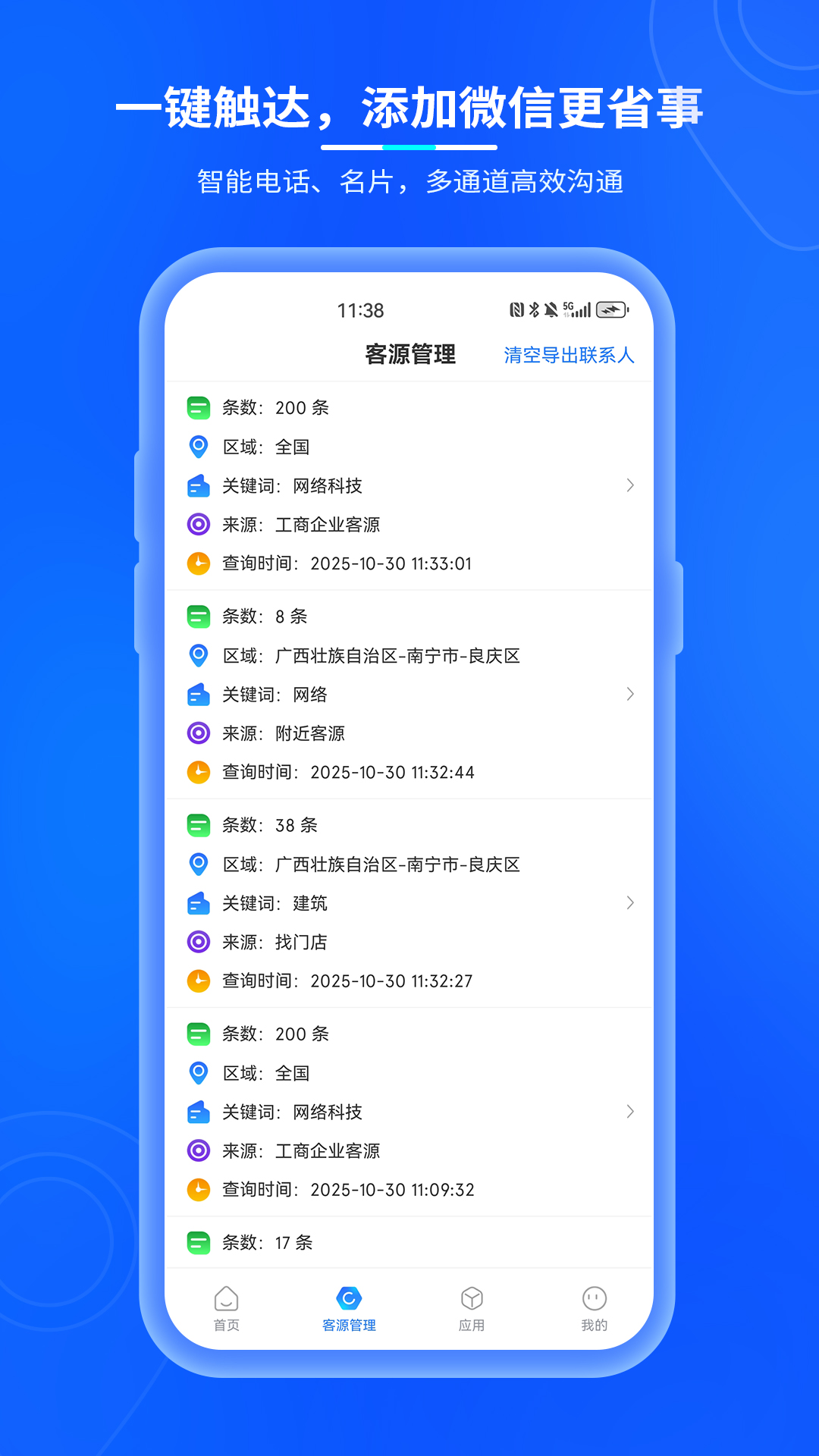 易客源