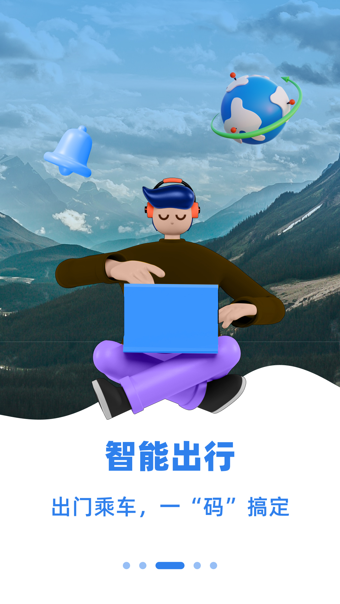 齐心办
