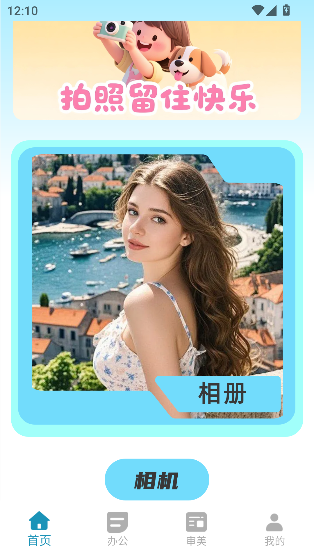 水墨相机