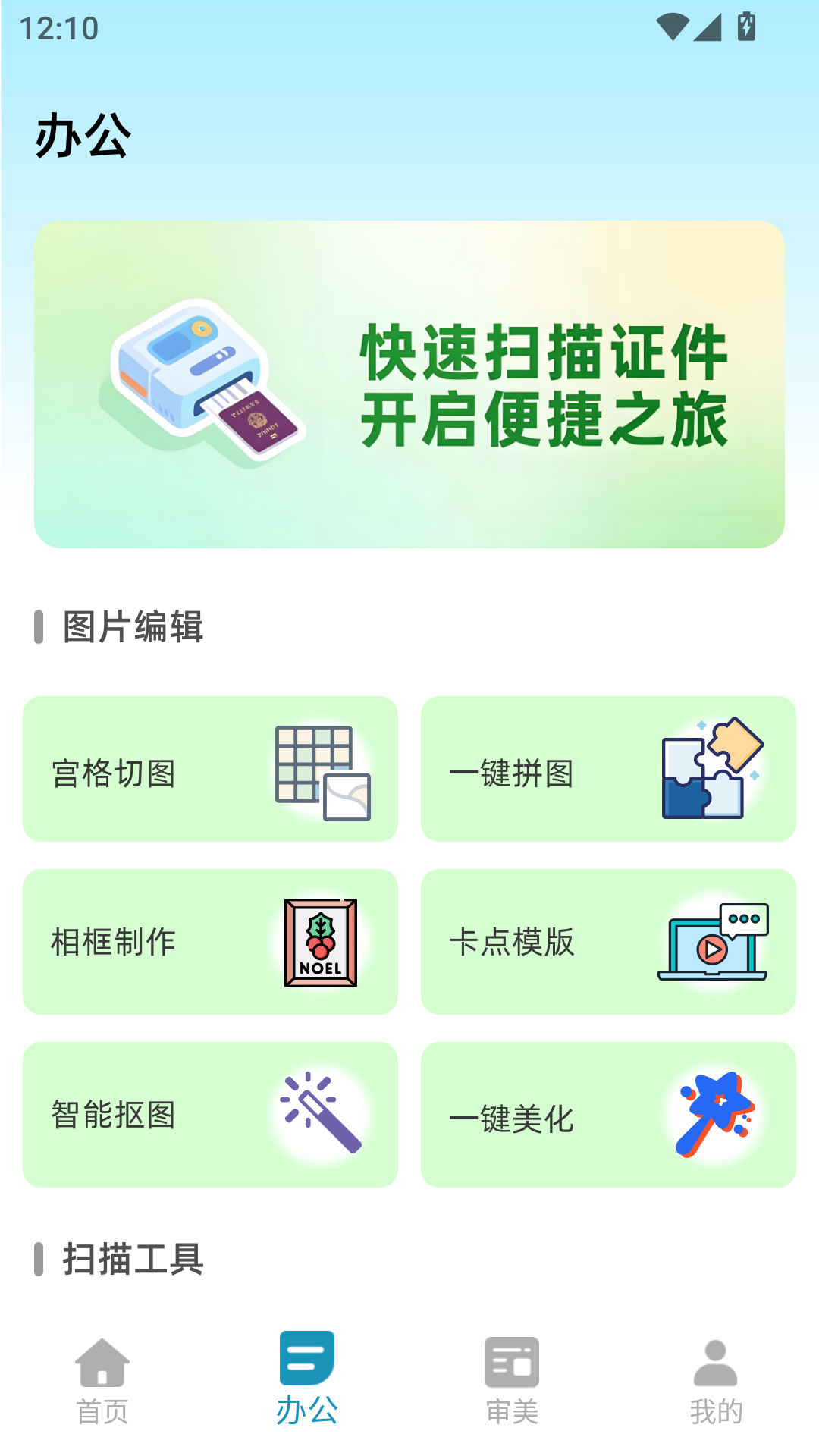 水墨相机