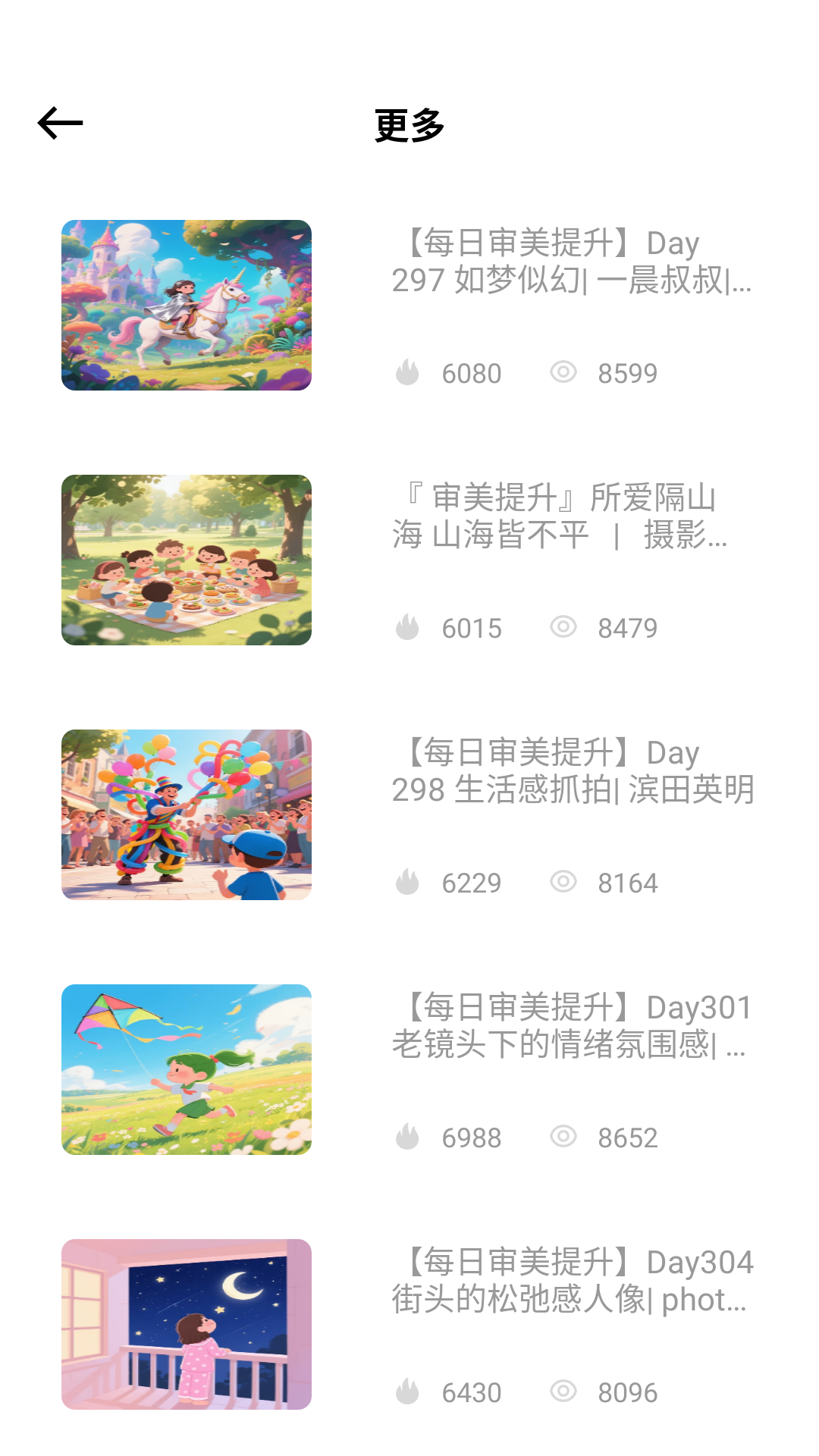 水墨相机