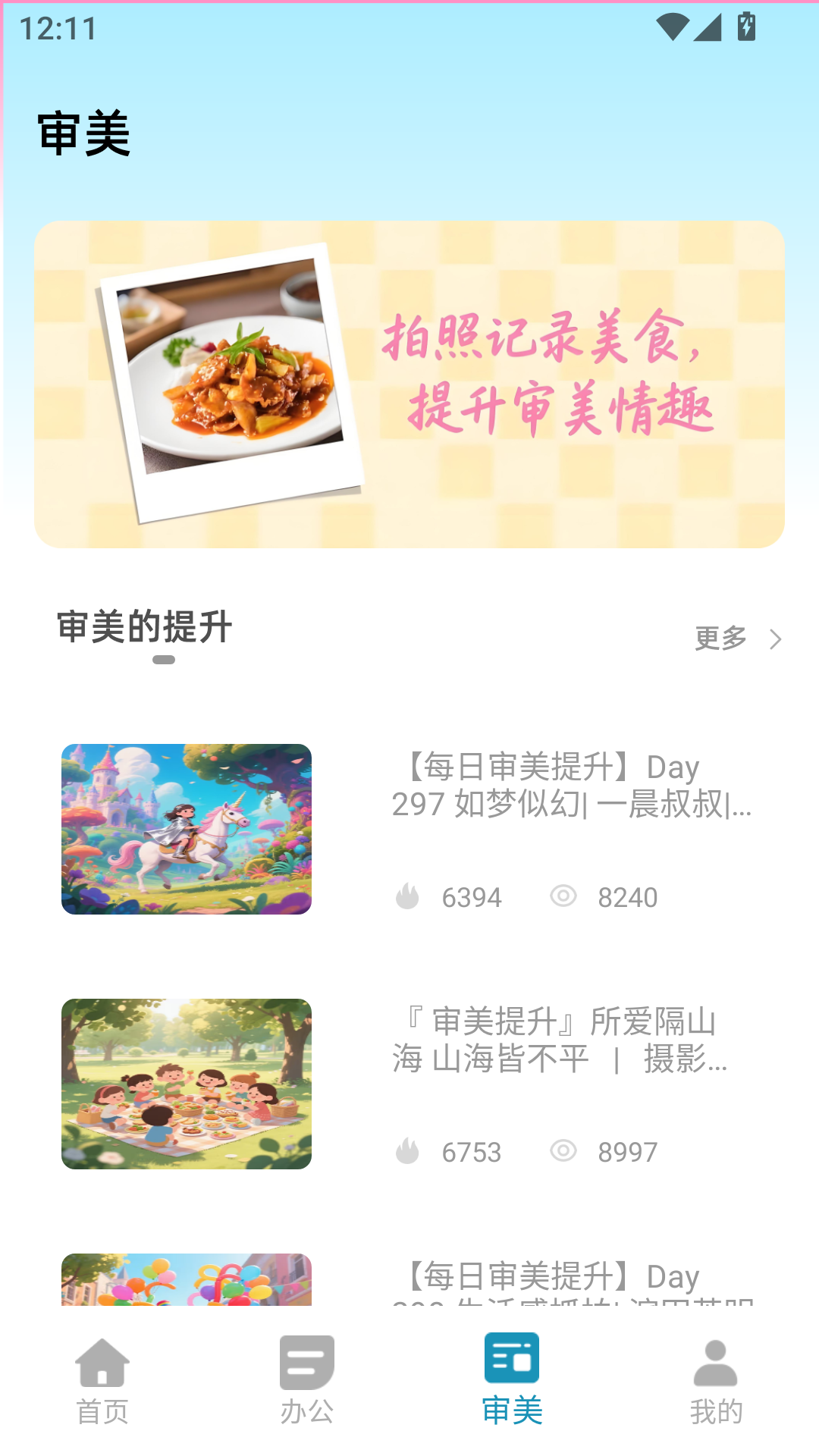 水墨相机