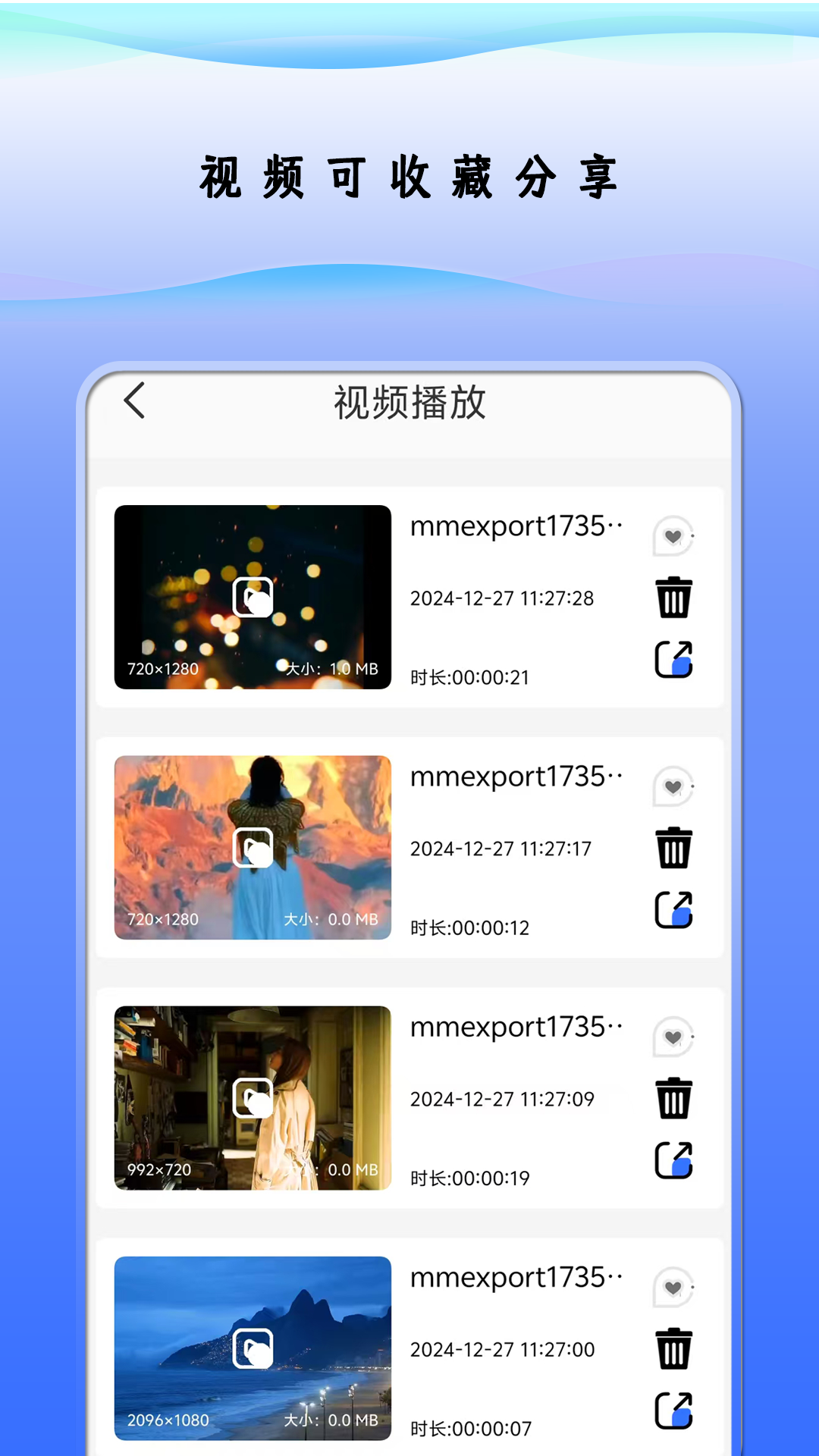 万能播放软件电脑版截图
