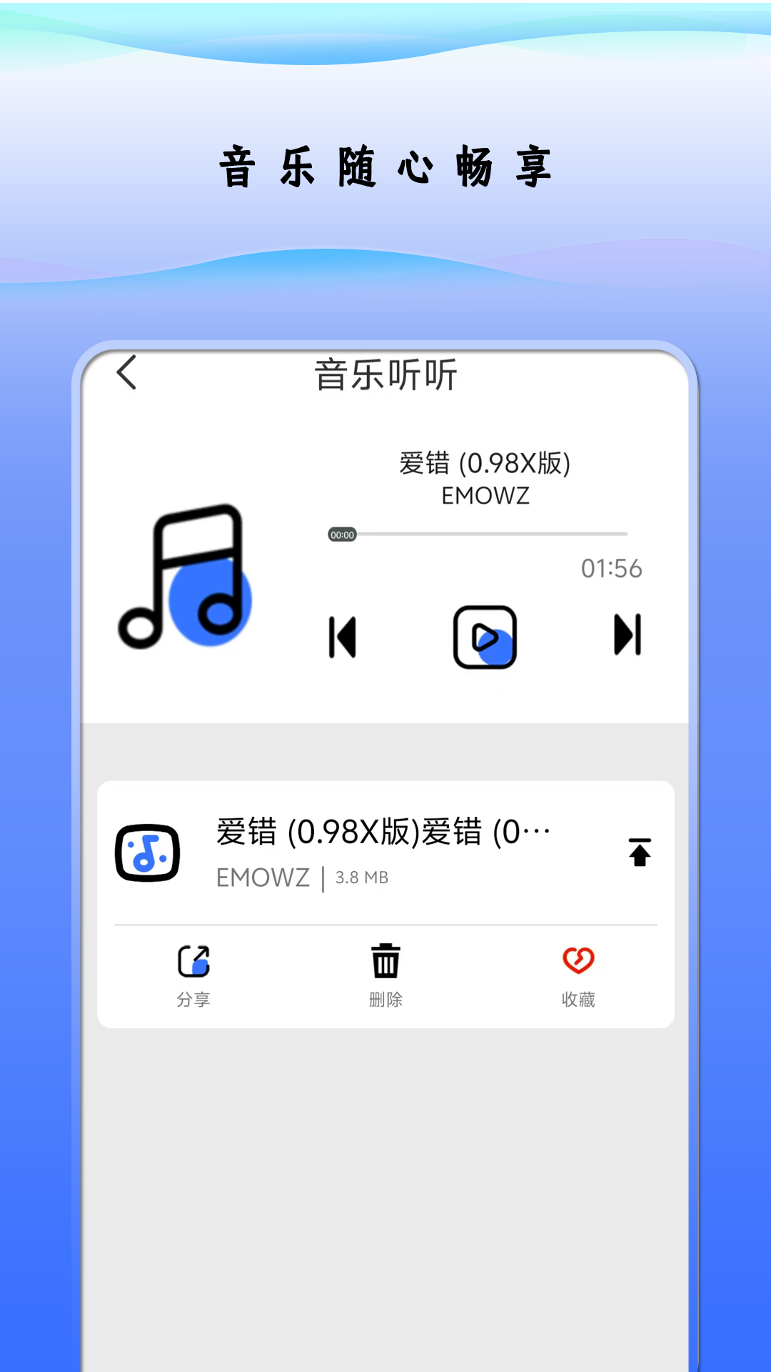 万能播放软件电脑版截图