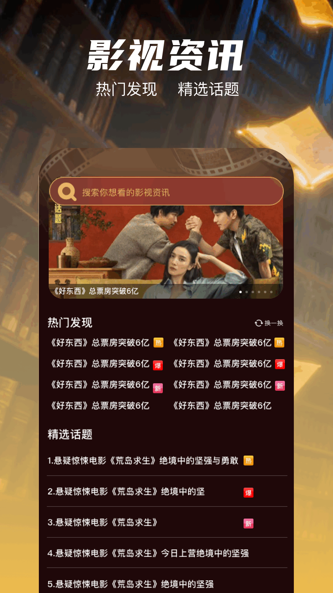 一只猫影视电脑版截图