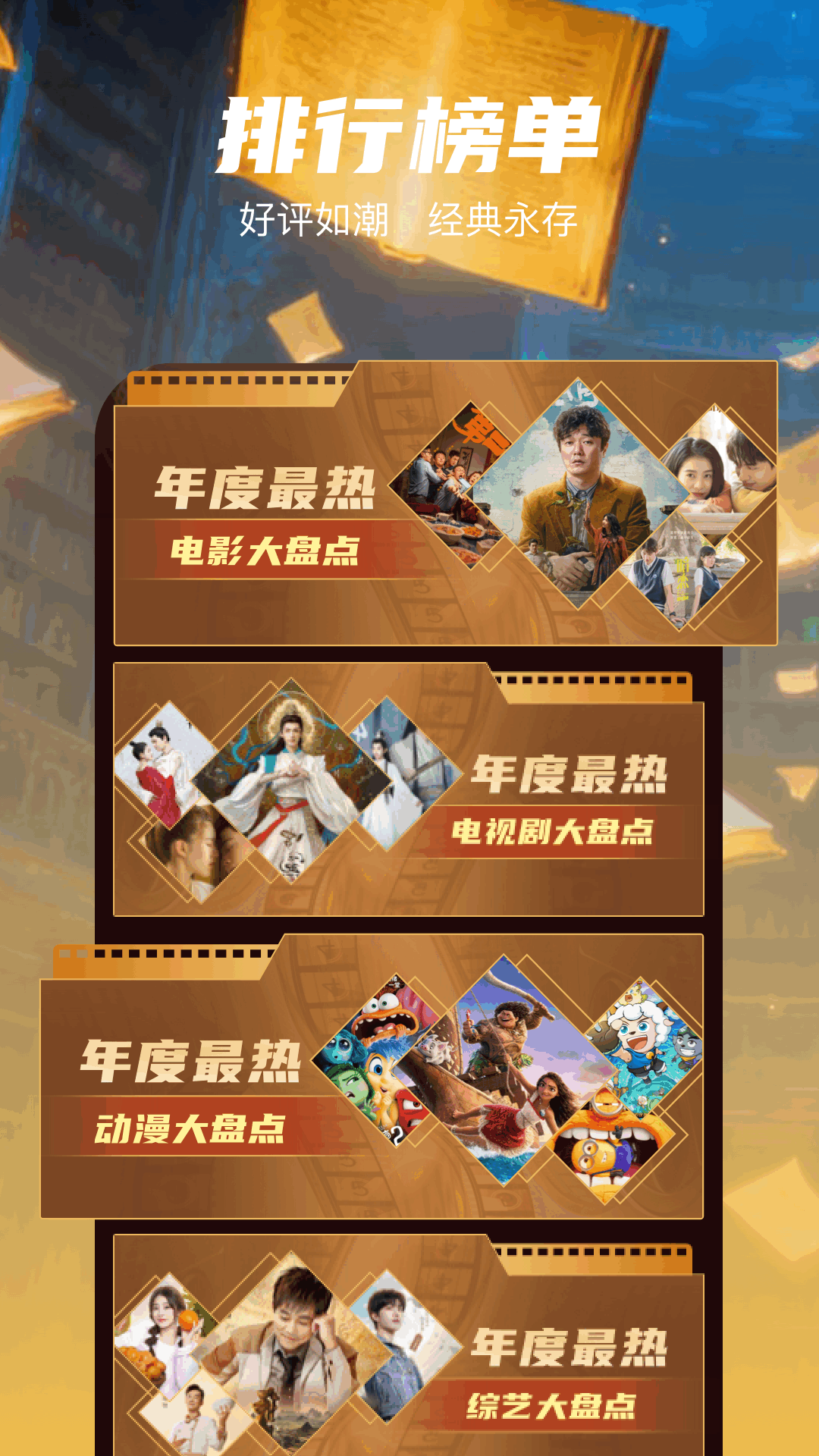 一只猫影视电脑版截图