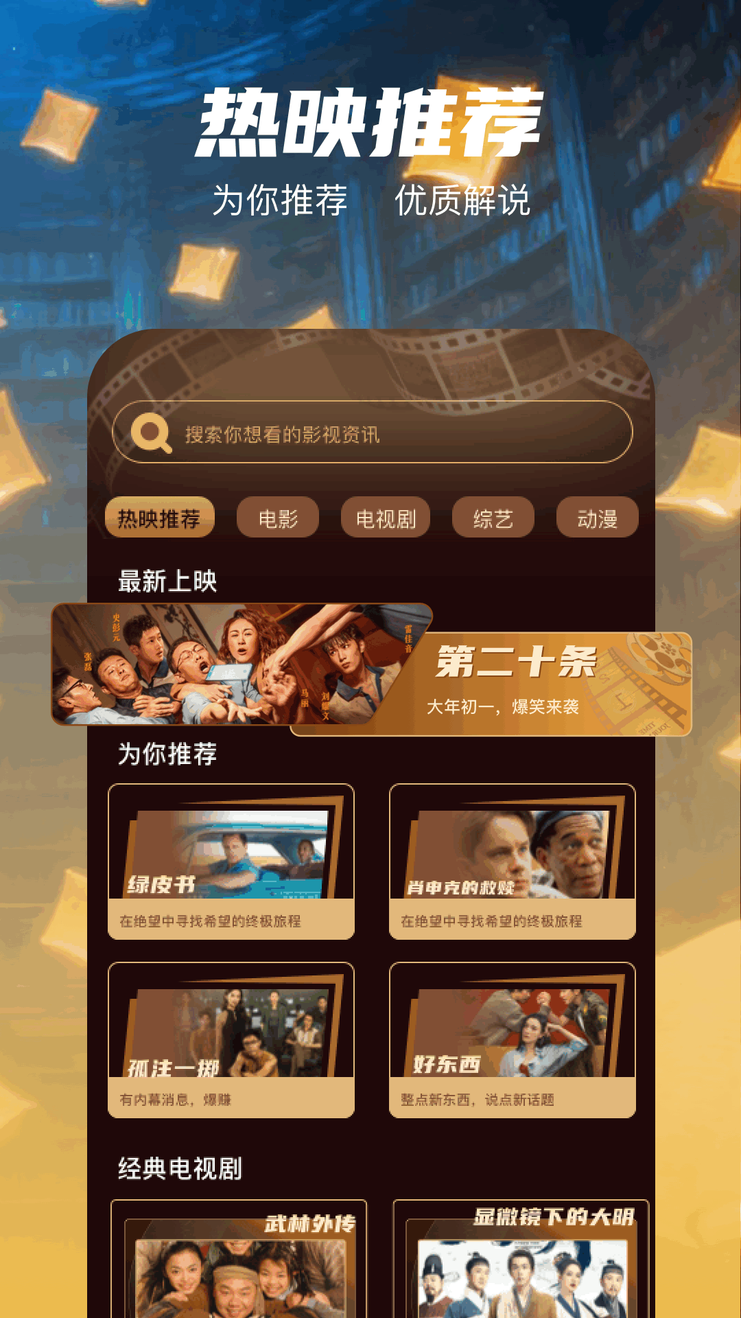 一只猫影视电脑版截图