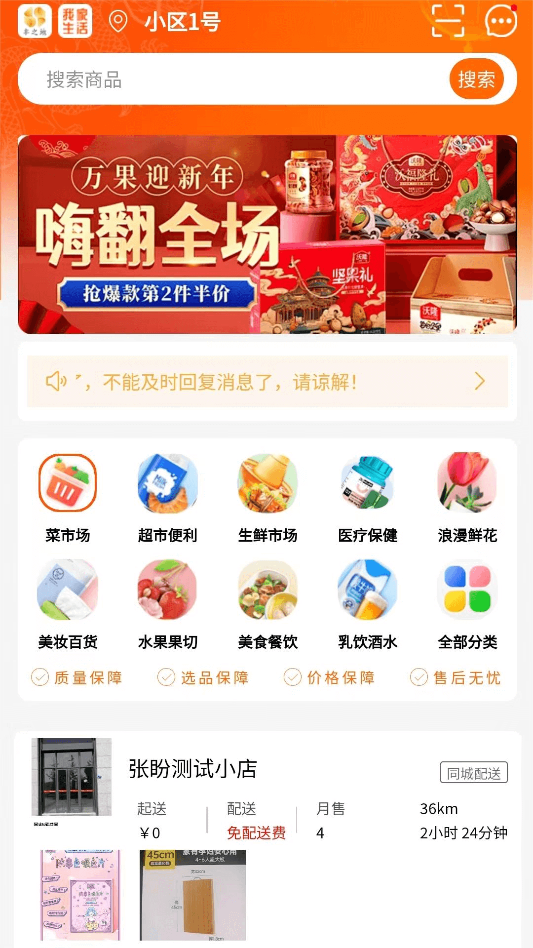 我家生活