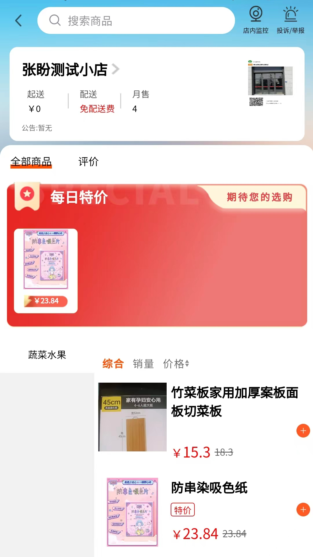 我家生活