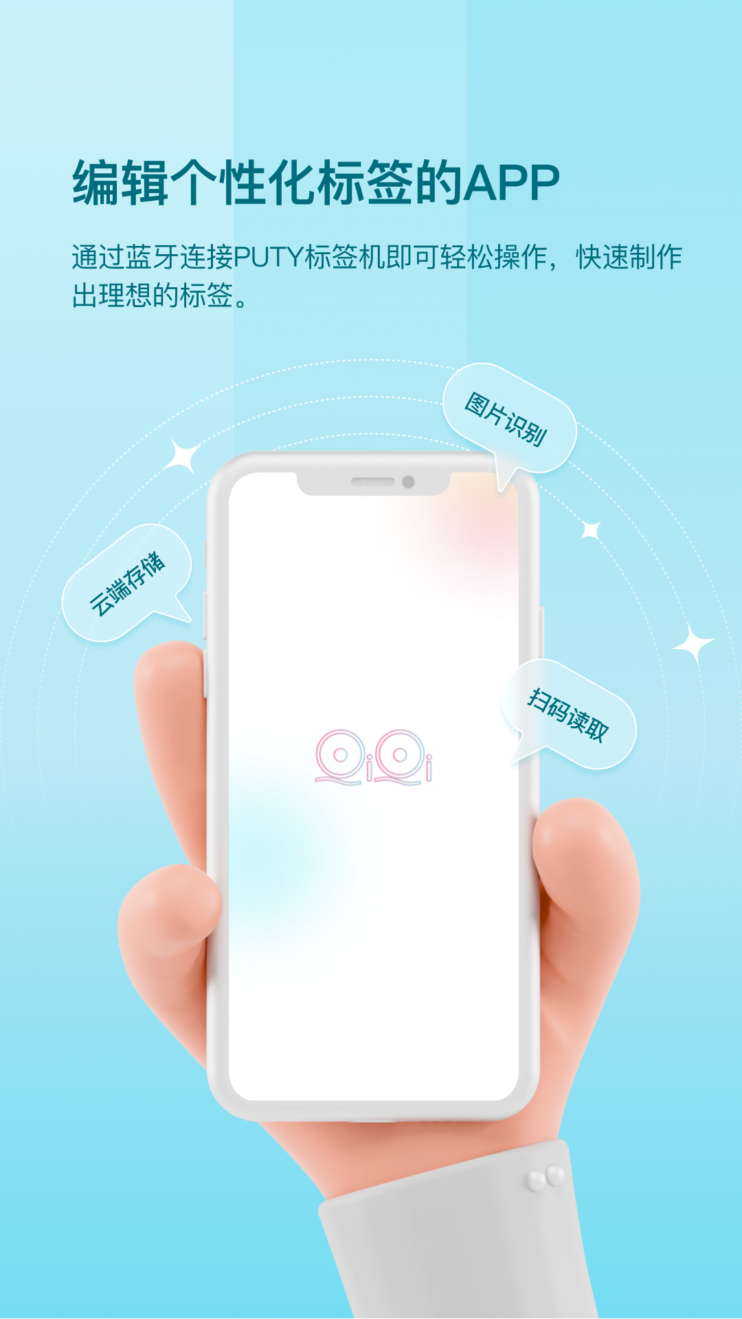 齐齐打印
