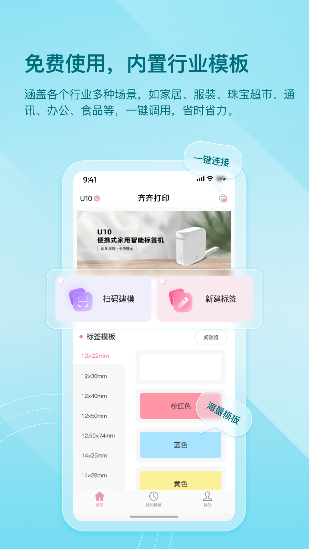齐齐打印