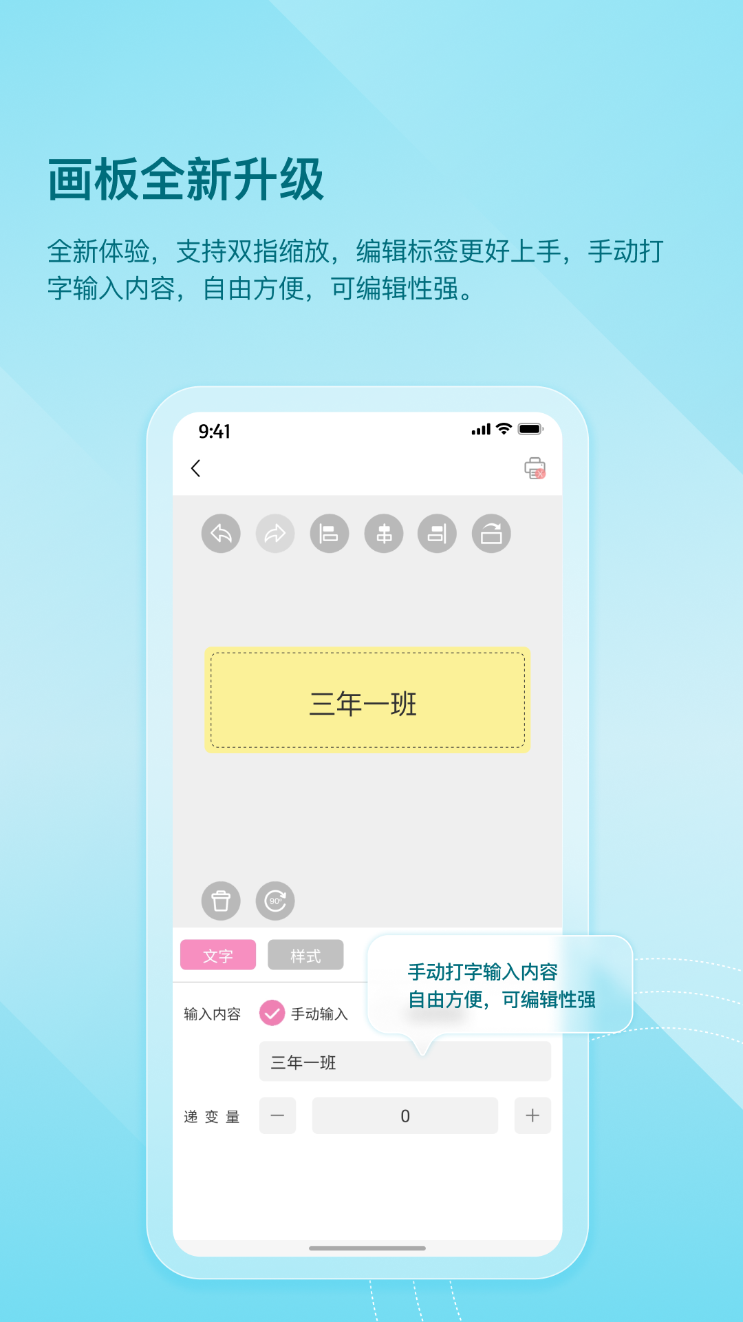 齐齐打印