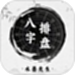水墨先生