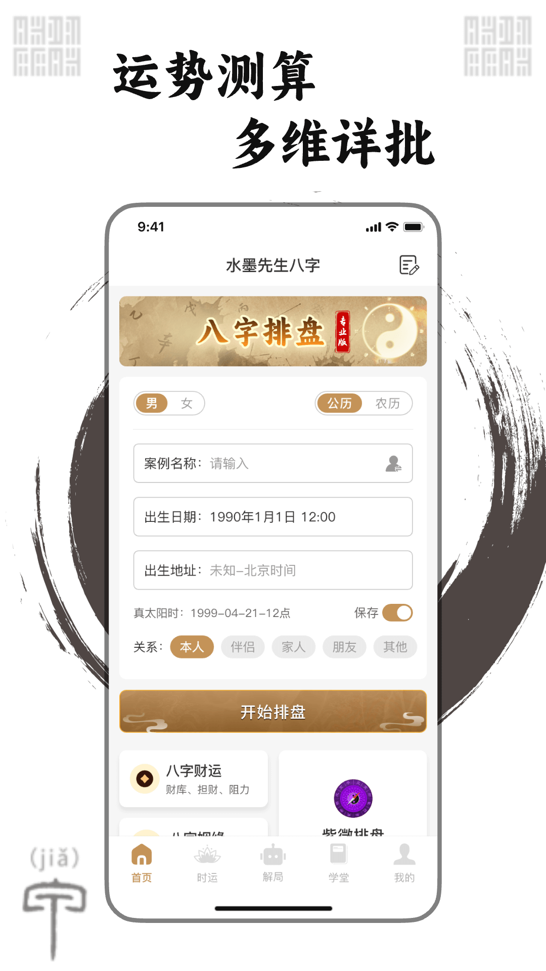 水墨先生
