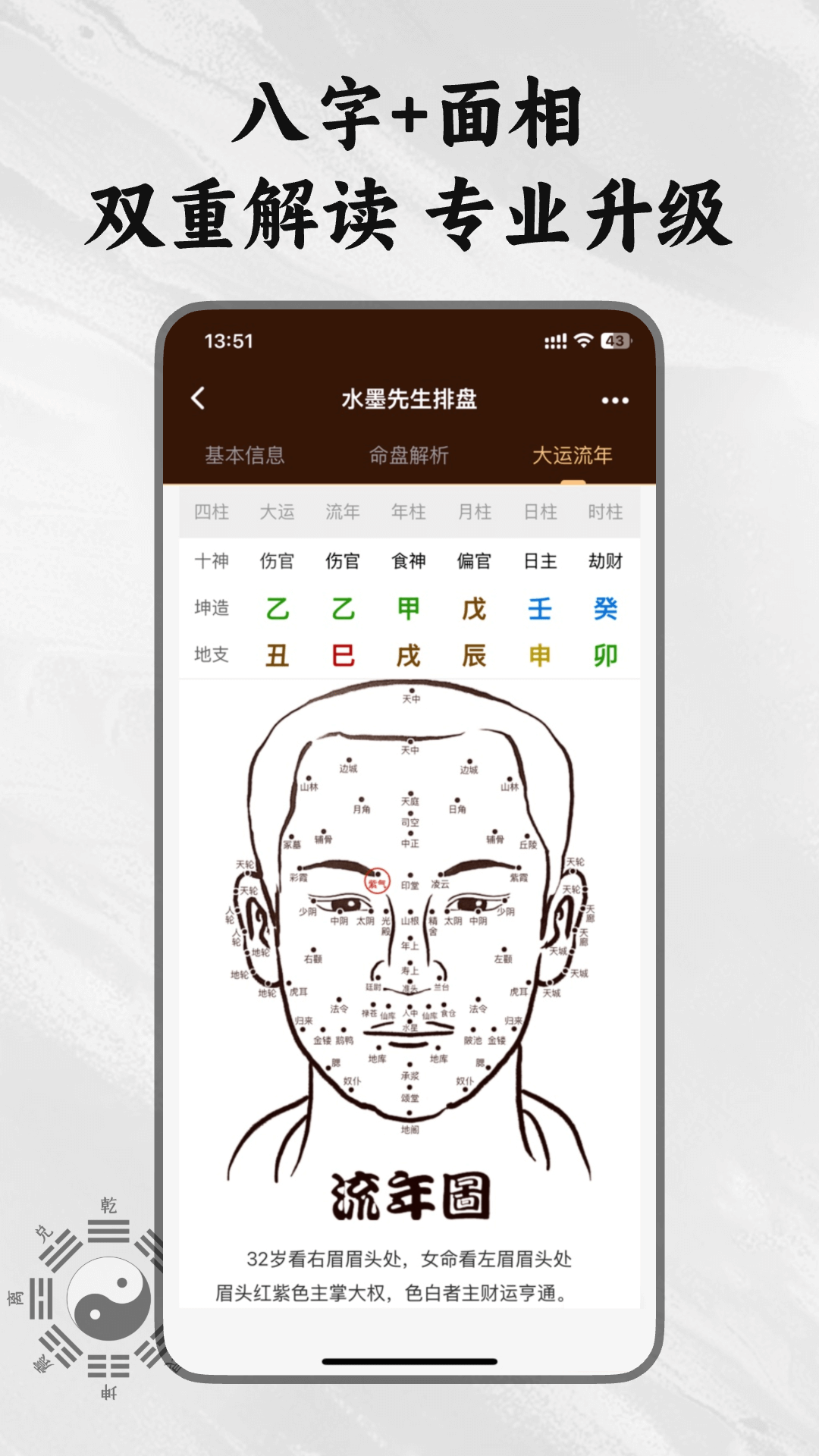 水墨先生