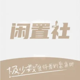 易可闲置社电脑版