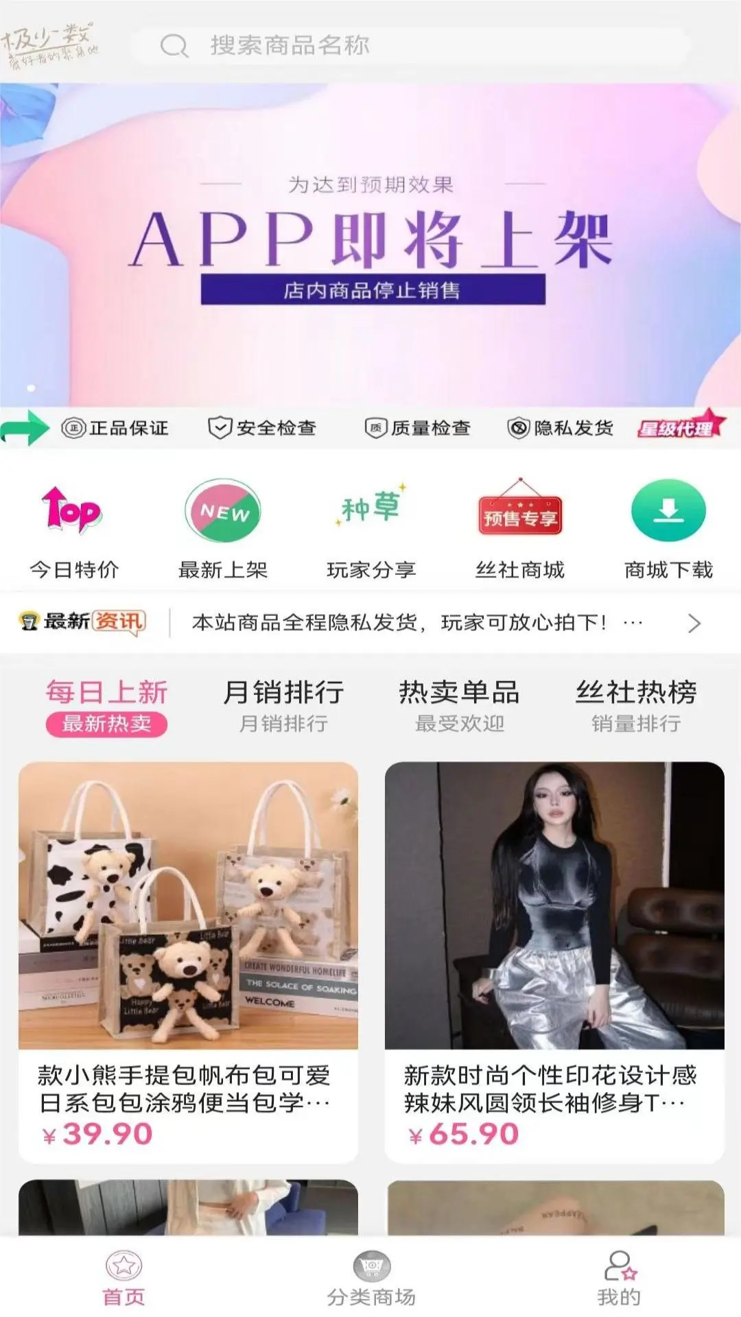 易可闲置社电脑版截图