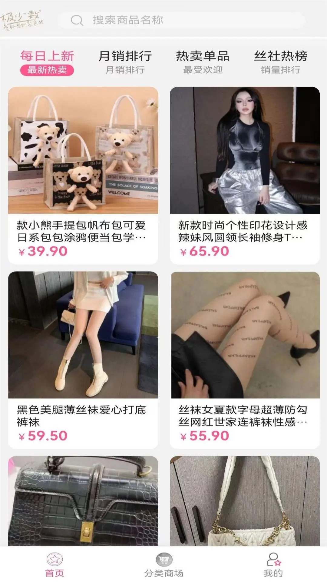 易可闲置社电脑版截图