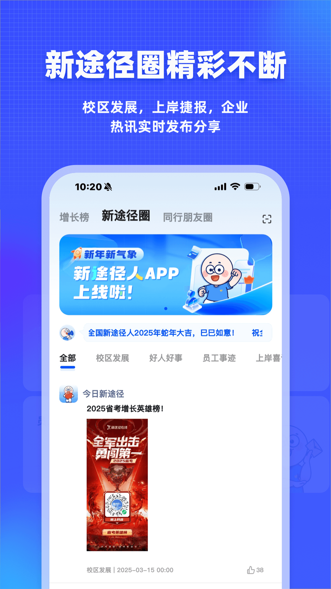 新途径人电脑版截图