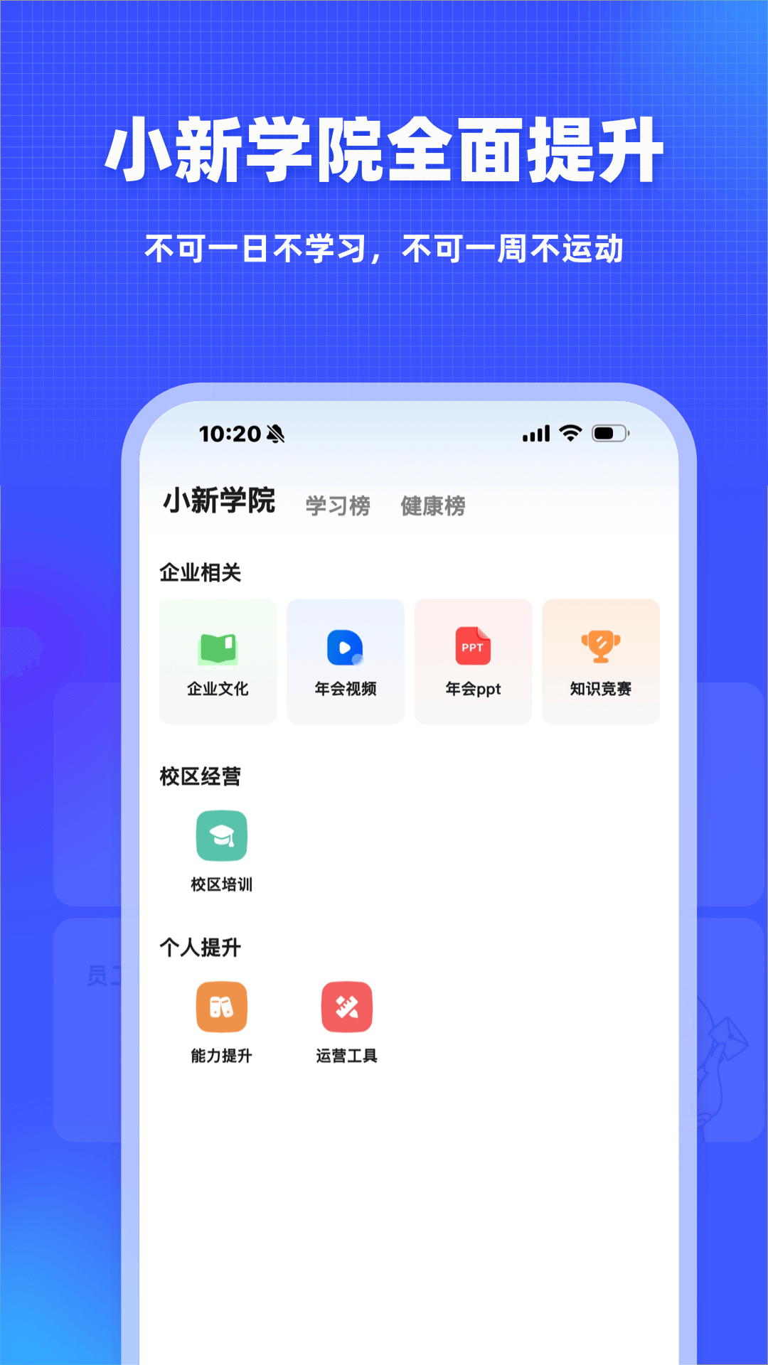 新途径人电脑版截图