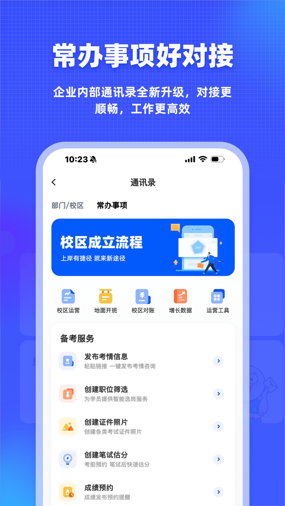 新途径人电脑版截图
