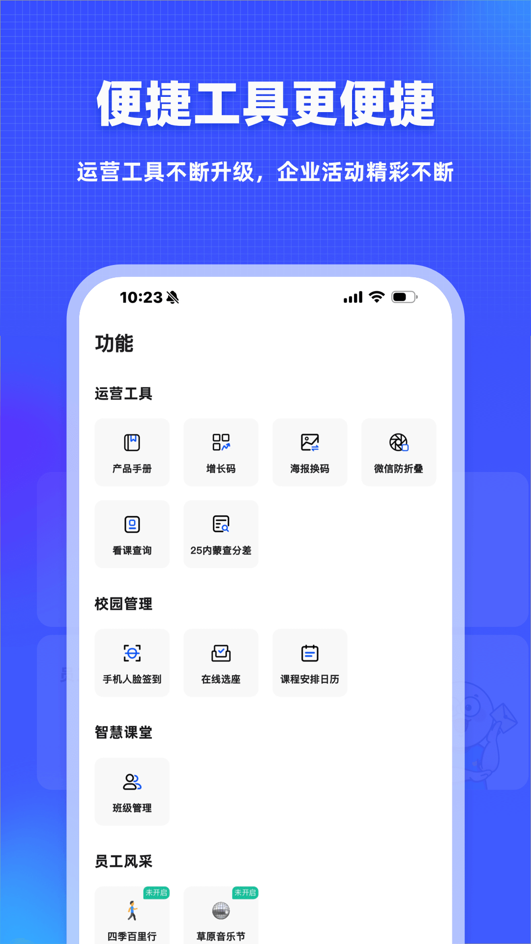 新途径人电脑版截图