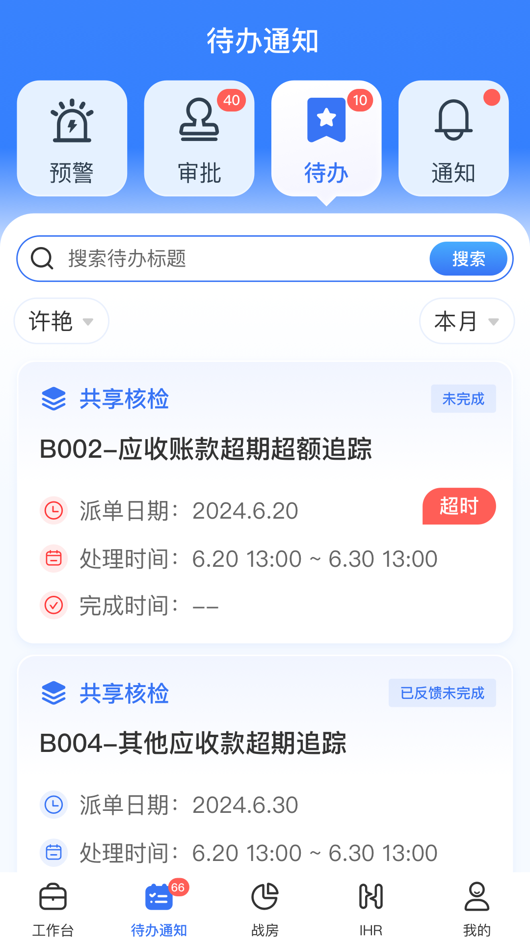 正大超人电脑版截图