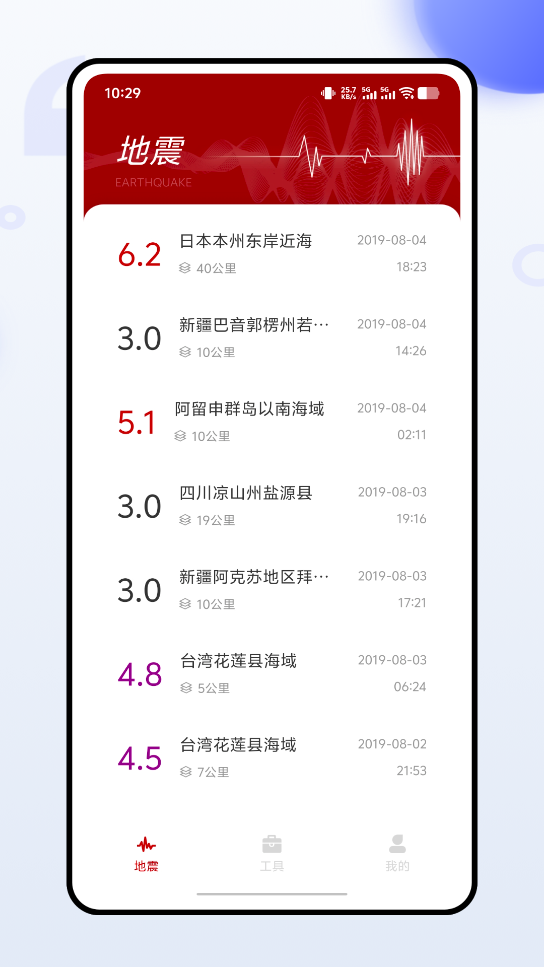 水晶安防