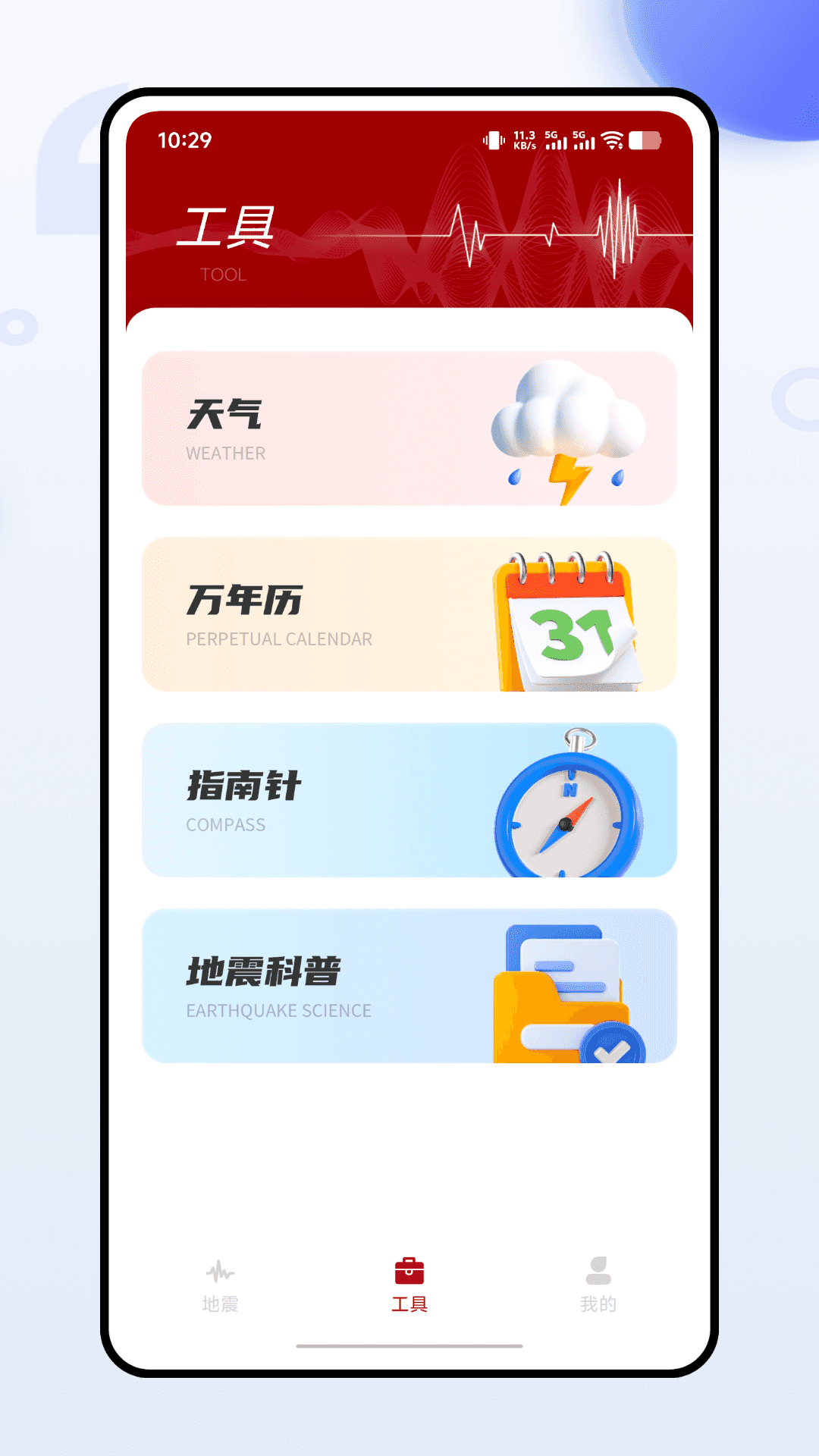 水晶安防