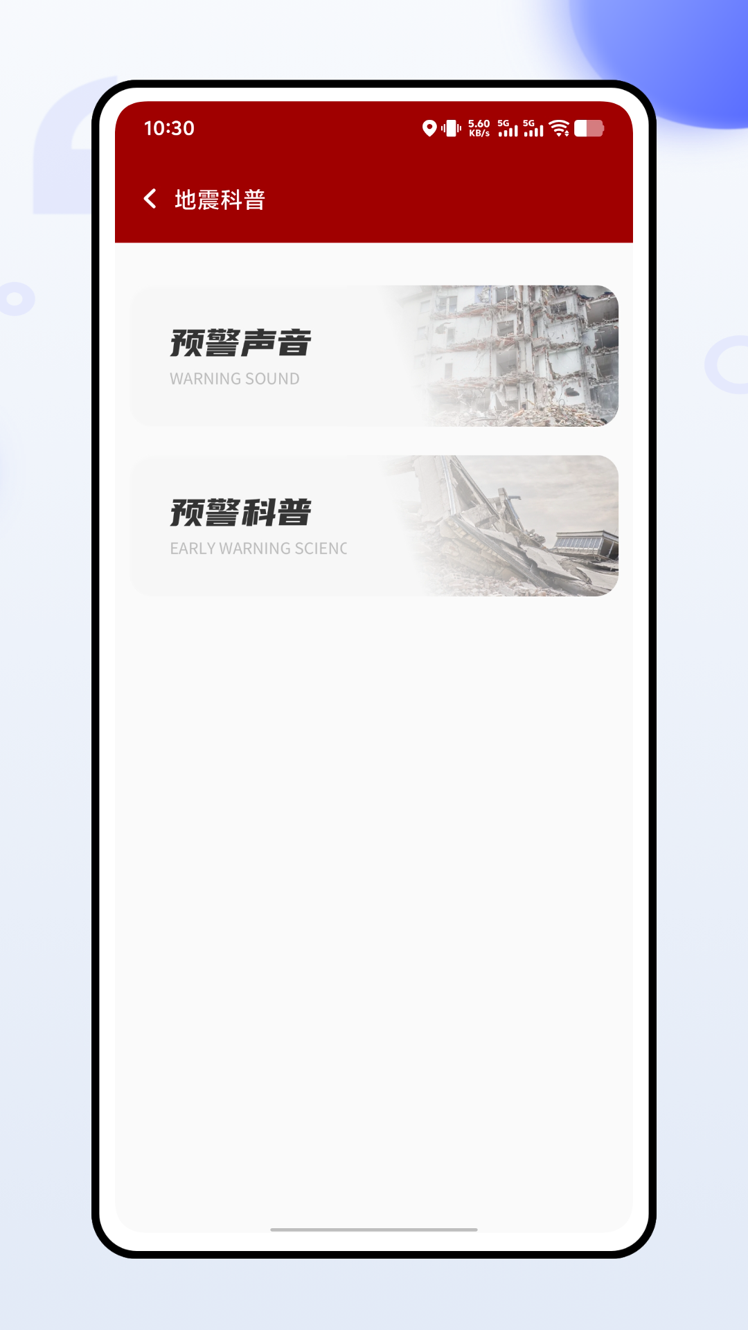 水晶安防