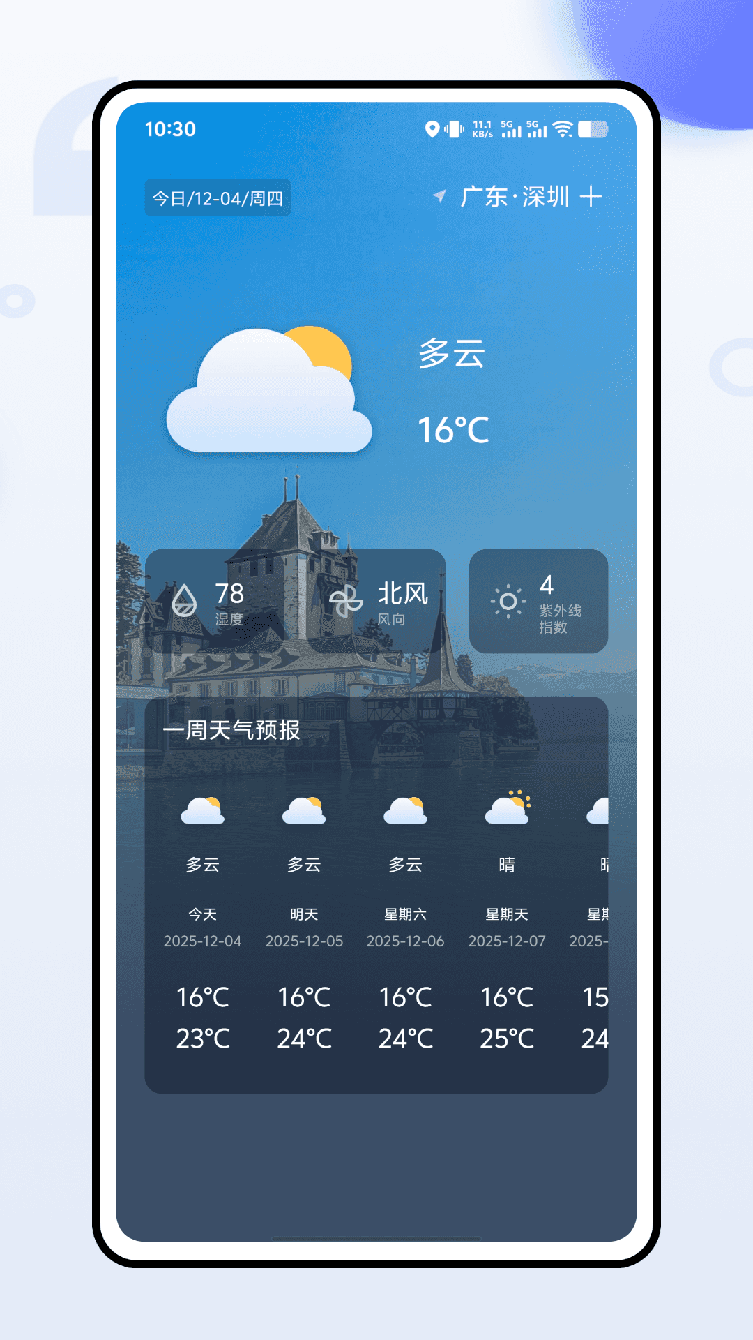水晶安防