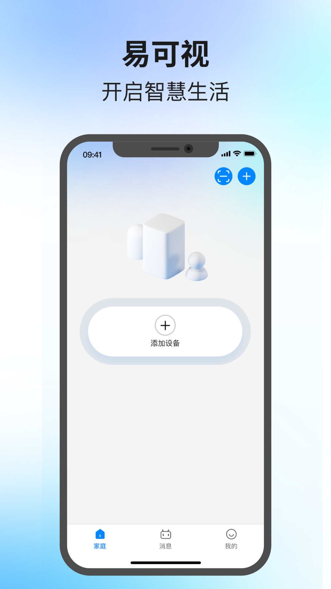 易可视电脑版截图