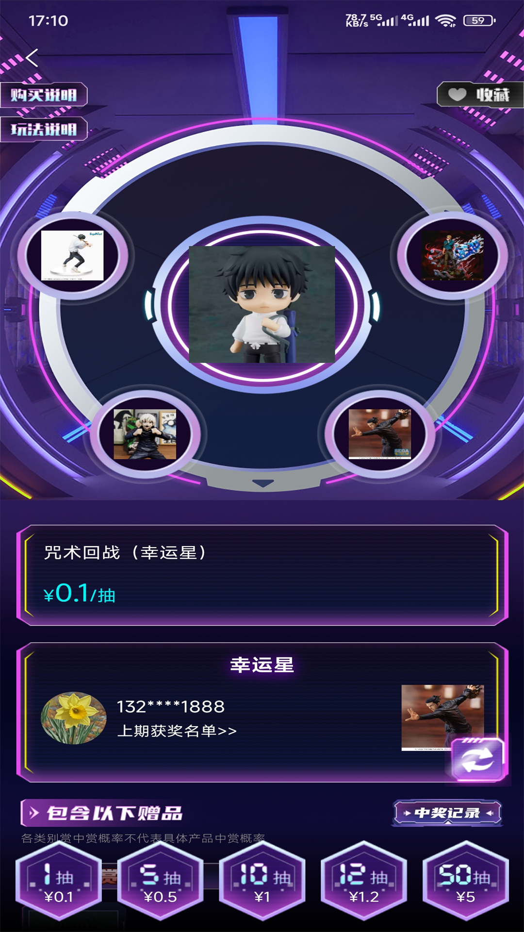 齐聚潮玩