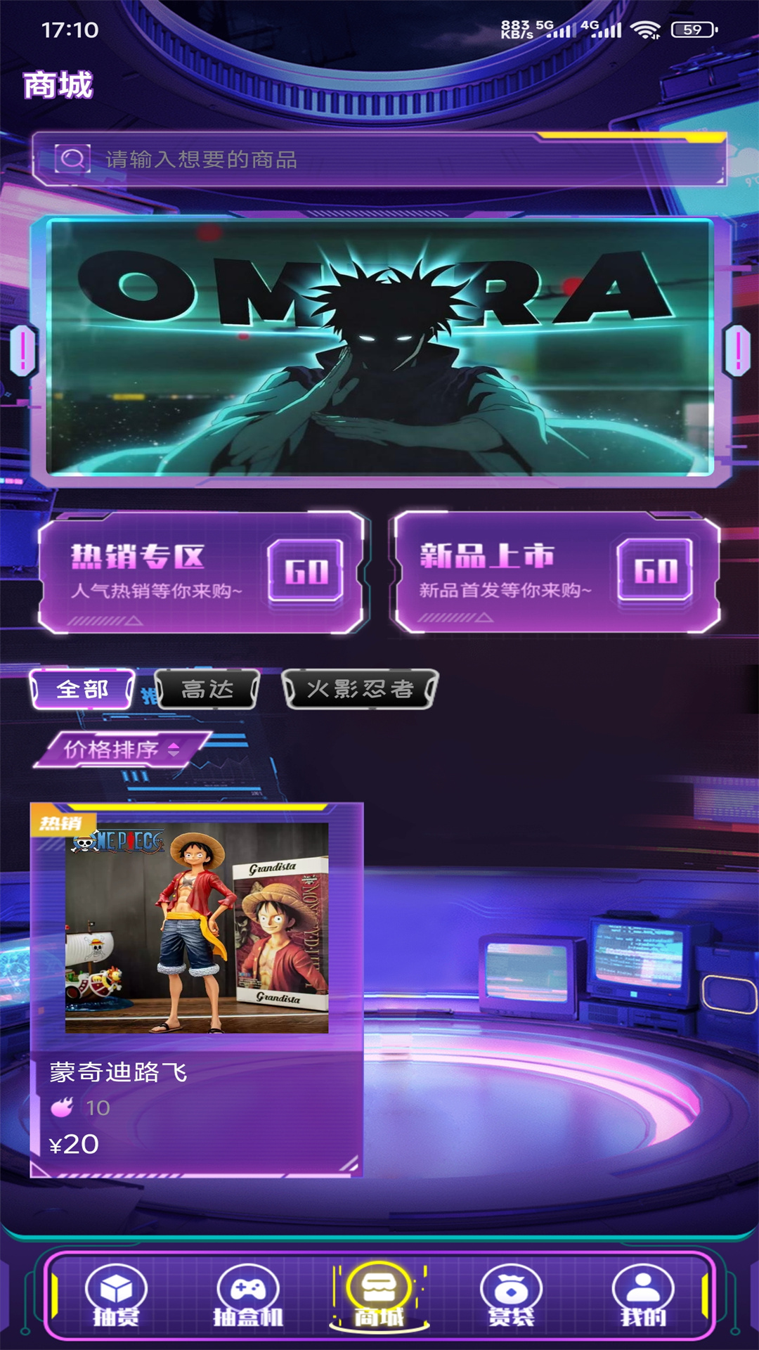 齐聚潮玩