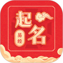 易经起名大师