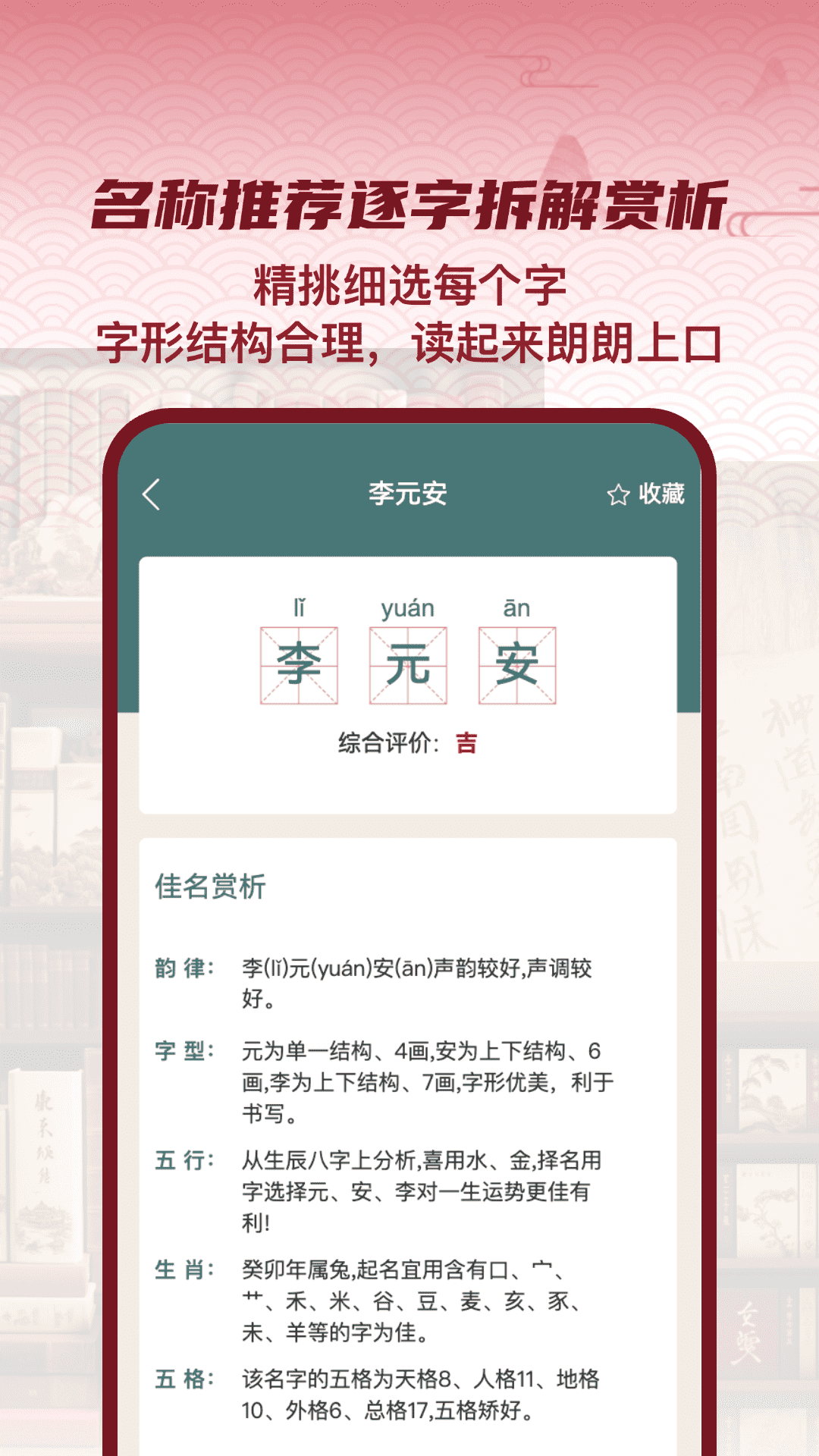 易经起名大师