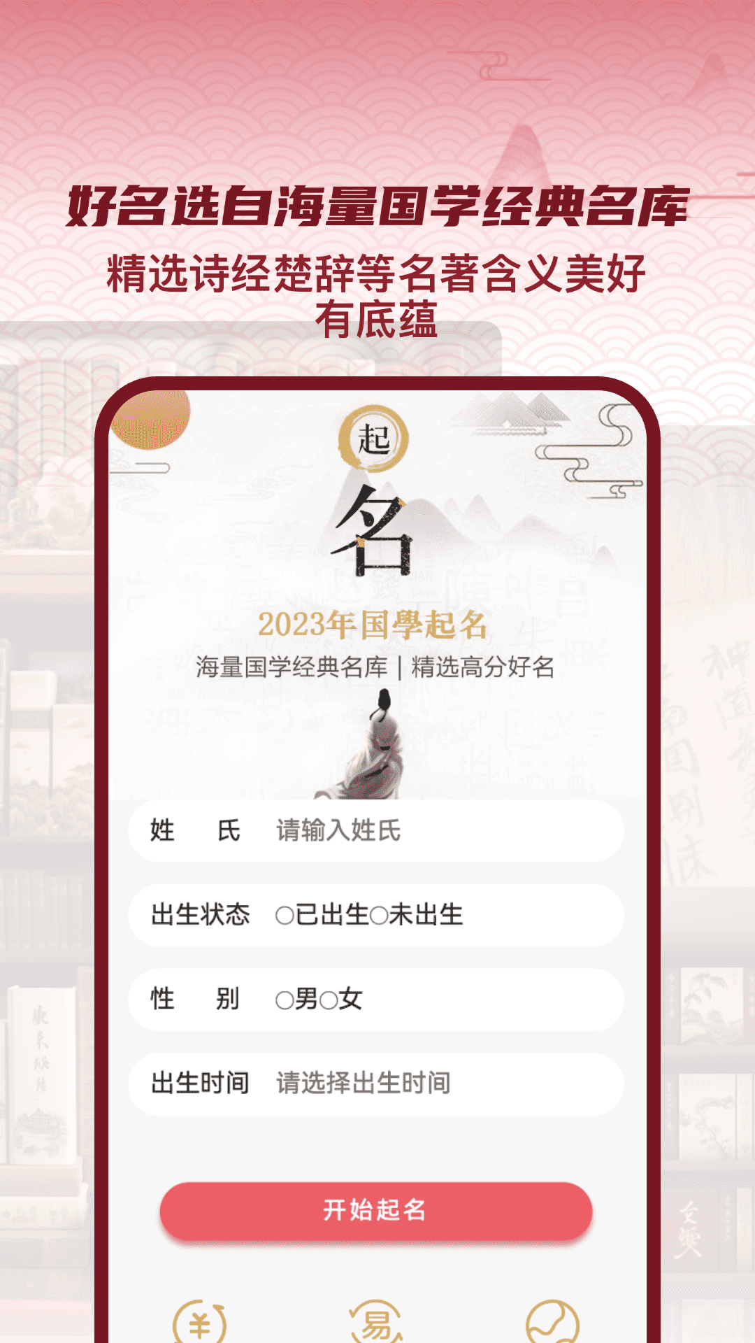 易经起名大师
