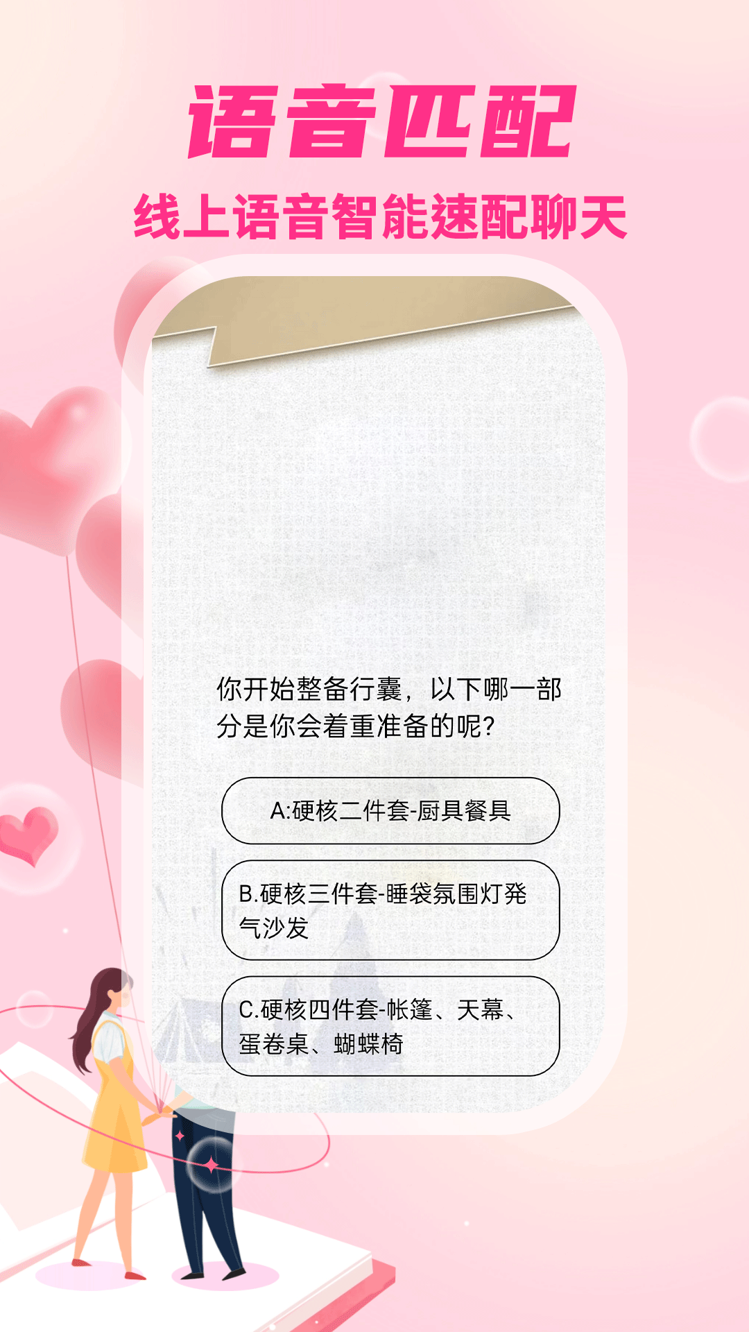 期遇