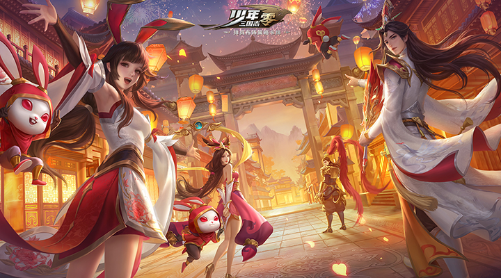 少年三国志：零