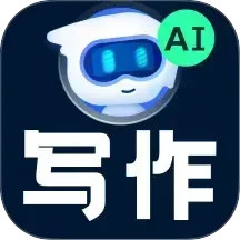 万能AI写作专家电脑版