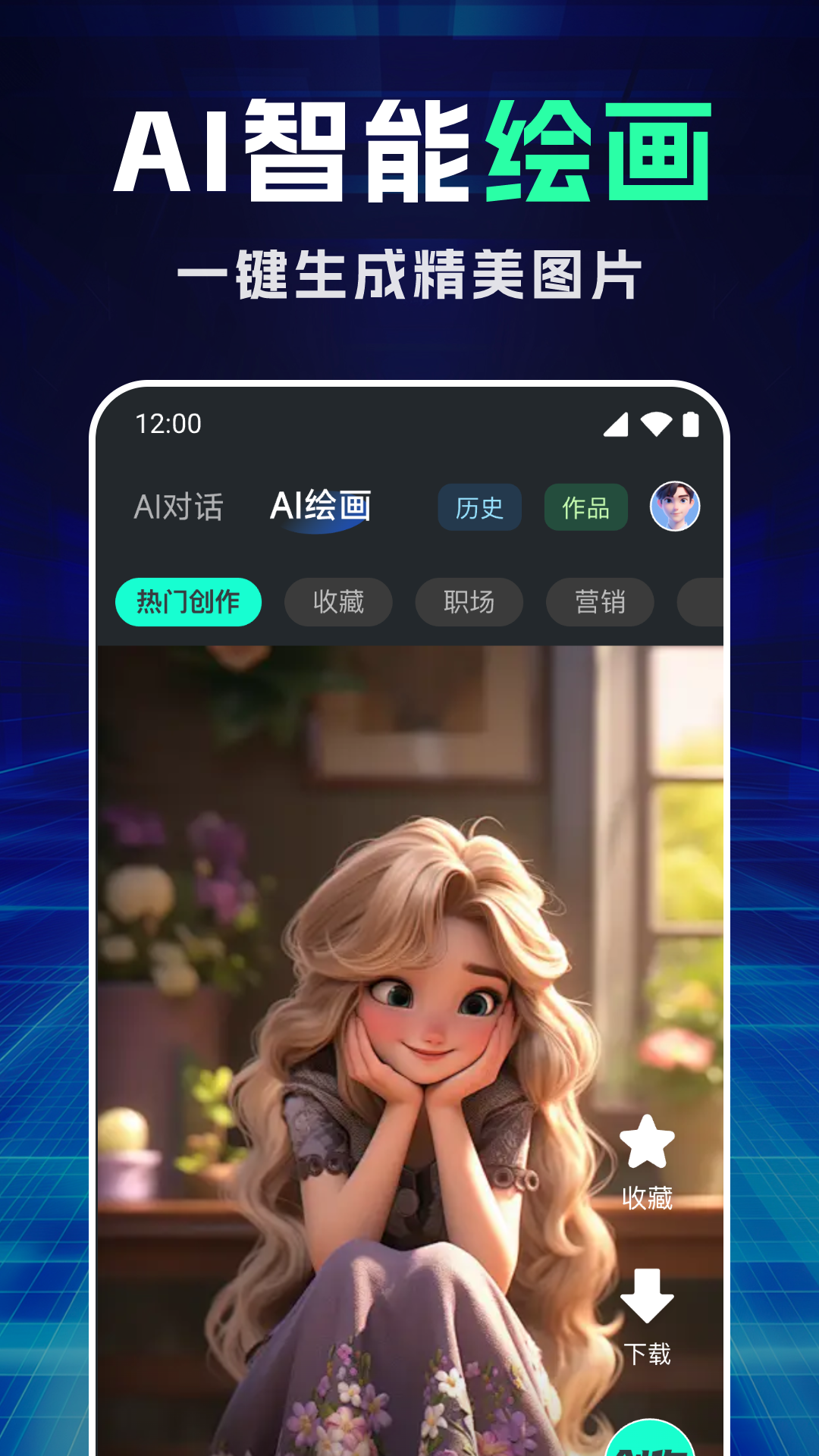 万能AI写作专家电脑版截图