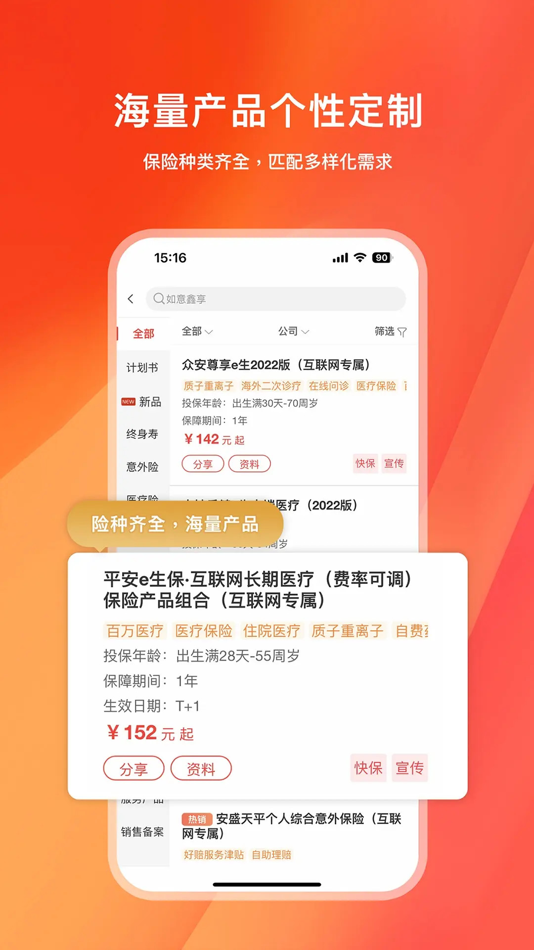 快保电脑版截图