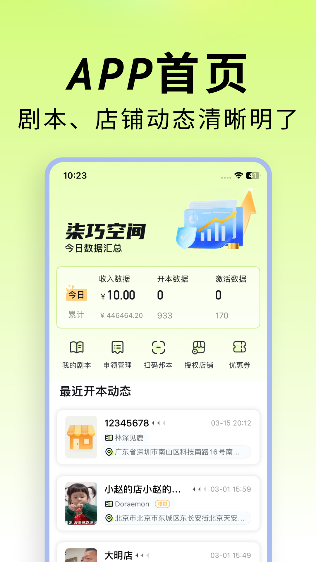 柒巧空间